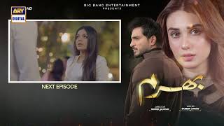 Bharam Episode 10 | Teaser | Hina Tariq | Rabya Kulsoom | ARY Digital