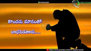 Whatsapp status videos || కొందరు మౌనంగా ఉండి బాధపెడతారు....!