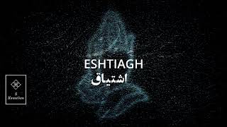 Eshtiagh- Shajarian, اشتیاق- شجریان- Chill music