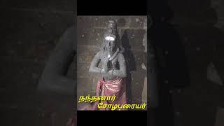 நந்தனார் சோழபரையர் // nanthanar chola paraiyar