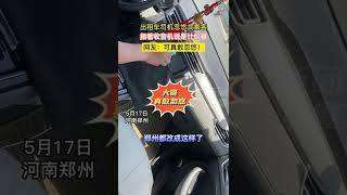 出租車司機忽悠乘客，按收音機頻道價格計費 #news