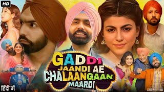 Gaddi Jaandi Ae Chalaangaan Maardi Full Punjabi Movie | Ammy Virk | Jasmin Bajwa New Punjabi Movie