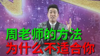 [040]老师的三大境界是什么？|周文强老师思维|境界|格局