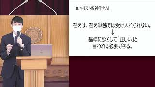 2024年第4期第8課「聖書研究ガイド」長谷川徹（241123）