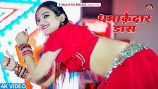 ब्याण तीतरी बण आगी | राजस्थानी डीजे सॉन्ग | Sonam Gujari | ब्याई-ब्याणजी गीत | Rajasthani DJ Song