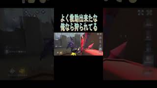 【第五人格】医師1位の粘着が神過ぎた＃Shorts