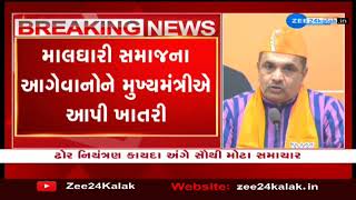 Stray Cattle Control Act: રખડતા ઢોર નિયંત્રણ કાયદા અંગે સૌથી મોટા સમાચાર | Gujarati News On ZEE