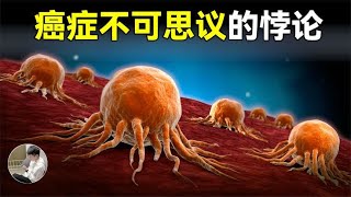 癌症和生存逻辑，鲸鱼和老鼠谁更容易得癌症，这个问题挺复杂。