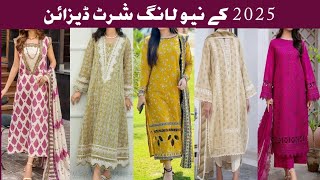 new long shirt design 2025 | new summer long shirt design | long Dresses | 2025 long dress design