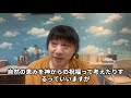 2023年9月17日気仙沼集会礼拝メッセージ【平和の共同体の心得「神を畏れるとは？」】