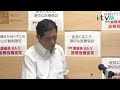 2022 9 8 愛媛県中村知事 会見「新型コロナウイルス関連」