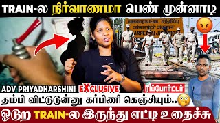 Police-ஏ அதிர்ந்த குற்றவாளியின் வாக்குமூலம்! Vellore Train-ல் நடந்த மிருக செயல் - ADV PRIYADHARSHINI