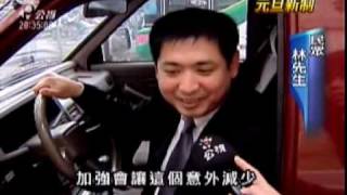 2010-01-01公視晚間新聞(酒駕出車禍 釀成無數家庭悲劇)