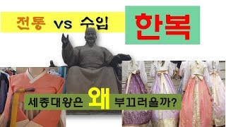 전통 VS 수입  여러분의 선택은?