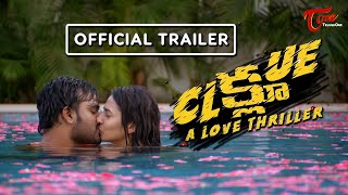 Clue A Love Thriller Latest Telugu Movie Trailer | Clue Movie Trailer | Teluguone Cinema