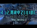 ずっと真夜中でいいのに。『MILABO』(ZUTOMAYO – MILABO)ドラム叩いてみた(Drum Cover 2024 Re-Record/One Take)/Drum Only｜Rus Ho