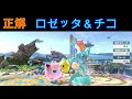 【スマブラクイズ】この音はどのキャラのいびき？【スマブラsp】