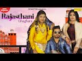 Rajsathani Ghanghra (Official Video) Muskan Bidhlan | New Haryanvi Songs Haryanavi 2021 | Sonotek