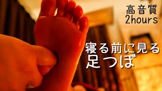 【保存版】高音質で足つぼとふくらはぎオイルマッサージのまとめ💤/ASMR Foot Massage