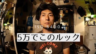 【Vlogに】GX8は予算5万で買えます。Lumixのシネマティック設定の紹介。 | G100/GH5/GH4/GX7/G99/G8/ZV-1/α7c