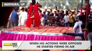 Firing takes place in Holi Milan Ceremony at Mathura