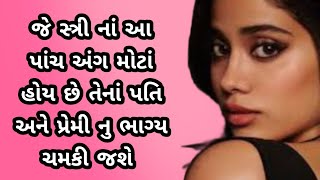 આવી સ્ત્રી હોય છે ભાગ્યશાળી | heart touching story | Gujarati story | moral stories