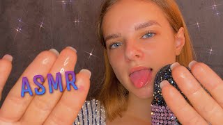 ASMR Українською МАКІЯЖ ВОЛОГИМИ ПАЛЬЧИКАМИ👅LICKING👅