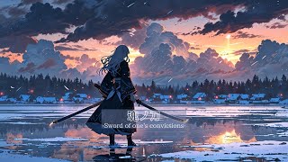 【作業用BGM】挑戦しなければならない時がある/魂ノ刀-Sword of one's convictions-