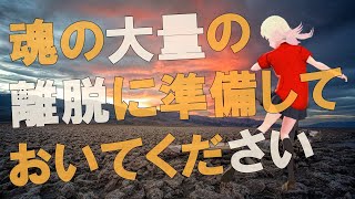 【衝撃】間もなく明らかになるでしょう！！シリウスからのメッセージがヤバすぎる！！【スピリチュアル】