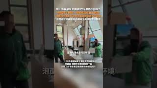 9月21日，#稻城亞丁通報禁止游客泡面  ：將免費提供開水泡面，經營企業停業整頓，違規環衛員停崗培訓教育。