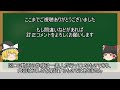 【ゆっくり解説】3分でわかる壬申の乱