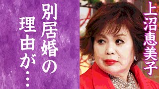 【驚愕】上沼恵美子を襲った病魔や\