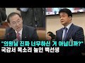 백종원 진짜 너무 하신 거 아닙니까 국회의원 질문에 반박한 국정감사장의 백 선생  SBS