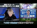 浅野翔吾・森下翔太ら登場！今年獲得しておくべき選手は？誰でも“無料”で獲得できる覚醒ドラ1ルーキー解説【プロスピa】 2027