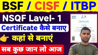 🚨 NSQF Lavel 1 Certificate Kaise Banaye ! BSF / ITBP / CISF ! NSQF Lavel 1 Certificate Kaise Banaye