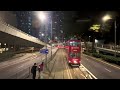 香港4k hdr 一起坐着叮叮车前往中环 hong kong tramway ding ding