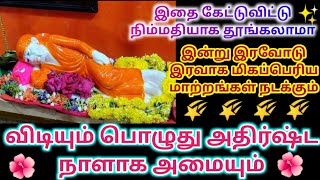 ஒரு நல்ல முடிவுக்கு தானே காத்திருந்தாய்.../shirdi saibaba advice Tamil/sai motivational speech/omsai