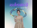 មេម៉ាយសាច់ដុំ អកកាដង់