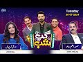 Gup Shab | Mansoor Azam Sandhu (PML-N) | Zarrish Grewal | Comedy Ka Tarka | Full Program | SAMAA TV