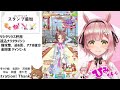 【ウマ娘🏇】チャンミに向けて！ナリタタイシン育成✨ サジタリウス杯 有馬記念【女性vtuber】 ✿🕊