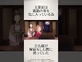 薬屋のひとりごと　 アニメ　 幾田りら　 anime 猫猫　 壬氏 ショート shorts short 百花繚乱 kusuriyanohitorigoto