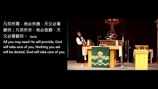 June 30,2024  圣灵降临后第六主日圣餐崇拜 6th Sunday after Pentecost Eucharist