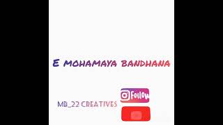 E mohamaya bandhana || own voice || @mb_22creatives