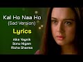Kal Ho Naa Ho Sad Version (LYRICS) - Alka Yagnik, Sonu Nigam, Richa Sharma | Shankar Ehsaan Loy