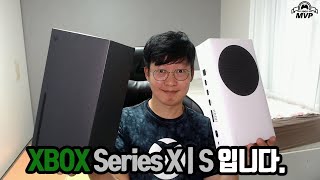 한국최초! 이것이 XBOX Series X와 XBOX Series S 입니다. XBOXMVP 🎮 유정군이 직접 실사이즈 확인!