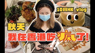 探店香港最本土茶餐厅｜在家煮最家常的菜【猴子HKVlog】