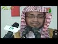 صالح المغامسي قال النبي وددت لو أني رأيت اخواني مؤثر