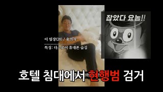 [헬직장TV] 펀드매니저 부정행위 현장검거