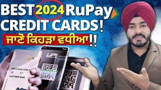 ਵਧੀਆ ਰੁਪੇ ਕ੍ਰੈਡਿਟ ਕਾਰਡ 2024 🔥🔥 || Best Rupay Credit Cards 2024 in Punjabi || ਵਧੀਆ ਕ੍ਰੈਡਿਟ ਕਾਰਡ 2024