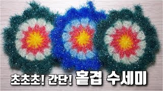 [코바늘하나로] 초초초! 간단! 홑겹수세미/crochet